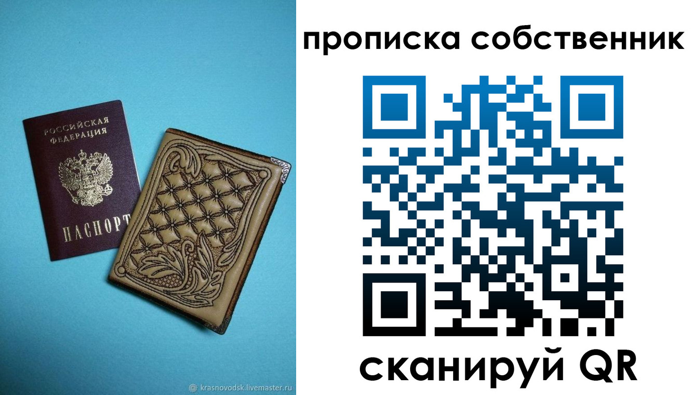 временная регистрация для школы в Елабуге